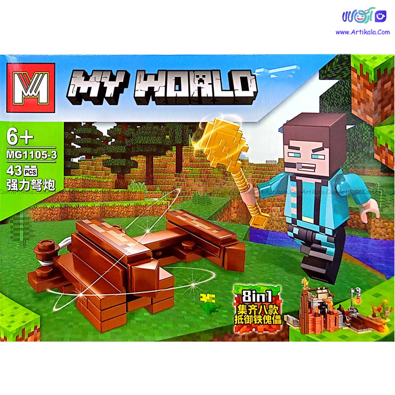 لگو ماینکرفت 43 قطعه مدل MG1105-3