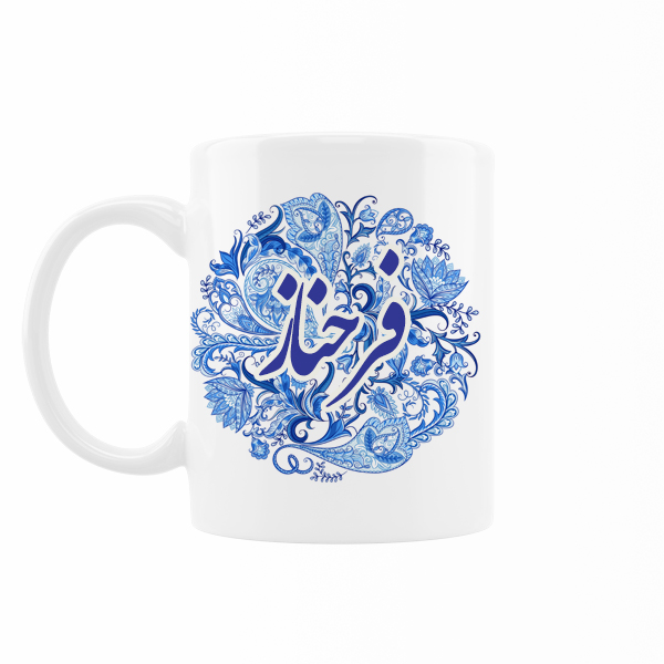 ماگ رژارت مدل اسم فرحناز