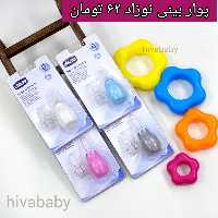 سیسمونی و لباس نوزادی پوار بینی(فین گیر) نوزاد