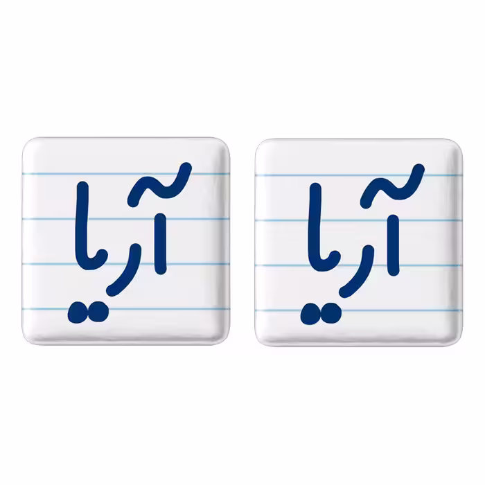پیکسل خندالو مدل آریا کد 6764 مجموعه 2 عددی