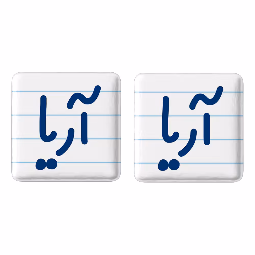 پیکسل خندالو مدل آریا کد 6764 مجموعه 2 عددی