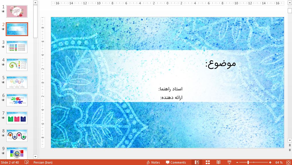 خرید قالب پاورپوینت فایل ارشد