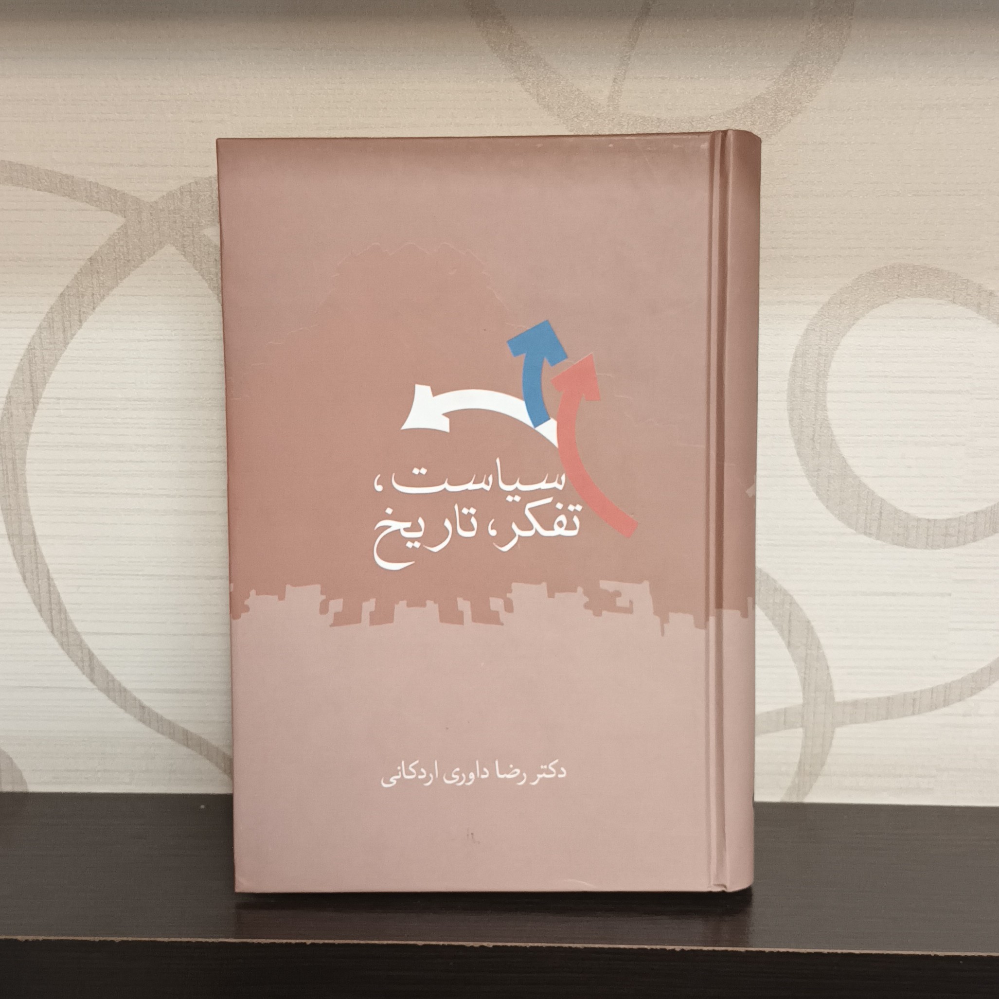 کتاب سیاست تفکر تاریخ دکتر داوری اردکانی