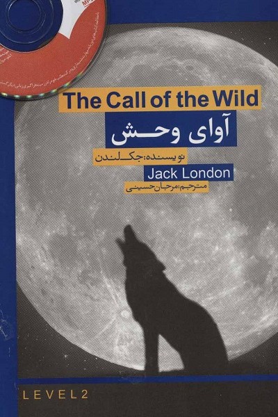 آوای وحش (THE CALL OF THE WILD)
