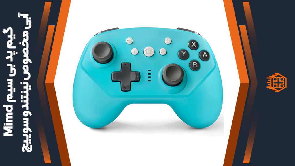 گیم پد بی سیم Mimd مخصوص نینتندو سوییچ – آبی