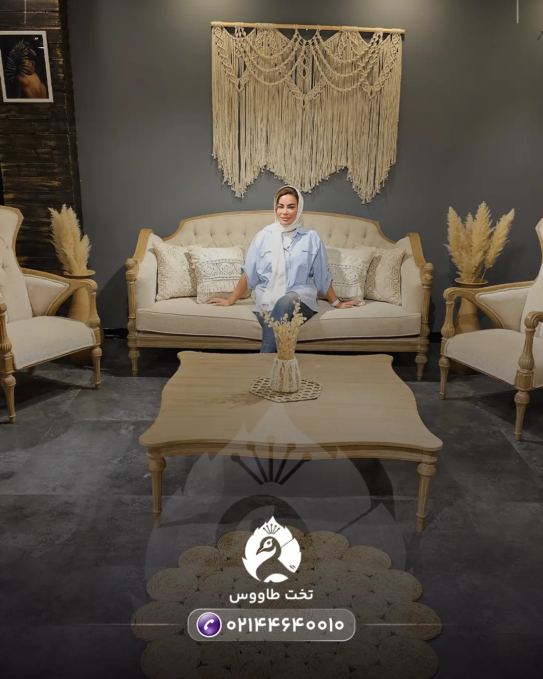 سرویس مبلمان ماهور طرح مکرومه