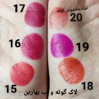 تینت لب طبیعی و بدون سرب بهارین (گیاهی و بدون ضرر)