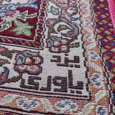 روفرشی یاوری یزد مدل زرکدار کد 084-Zer