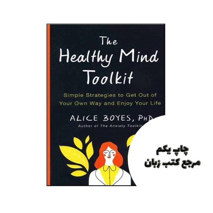The Healthy Mind Toolkit نویسنده Alice Boyes