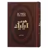 کتاب ایلیاد اثر هومر انتشارات پارمیس