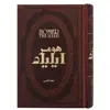 کتاب ایلیاد اثر هومر انتشارات پارمیس