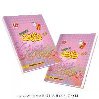 کتاب فارسی ششم آدم برفی واله