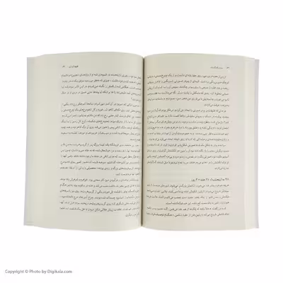 کتاب ماری که لگد شد اثر جمعی از نویسندگان انتشارات کتاب کوله پشتی