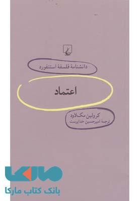 اعتماد نشر ققنوس