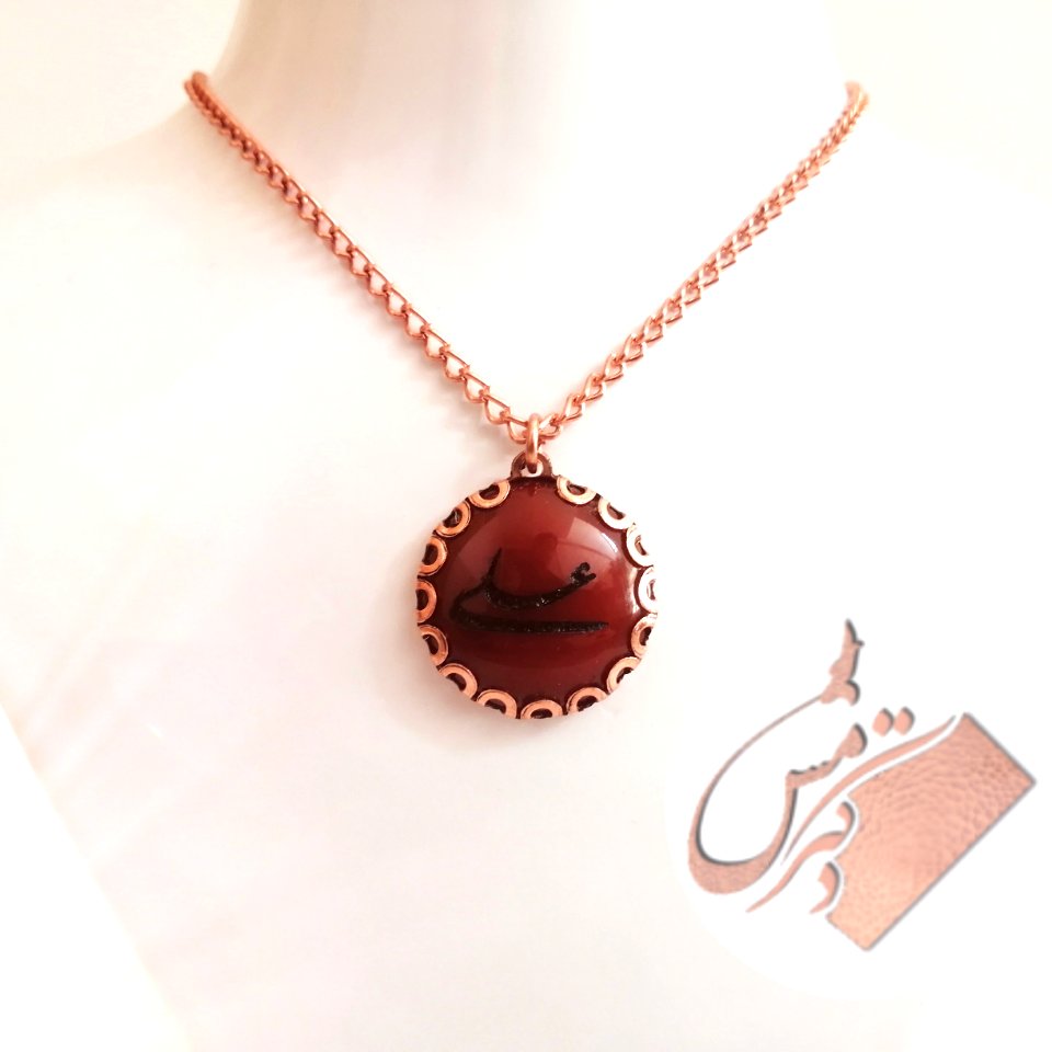 گردنبند (اسم علی. سنگ عقیق)