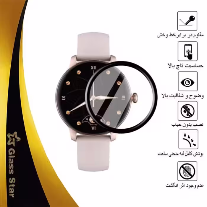 محافظ صفحه نمایش نانو گلس استار مدل PMGA مناسب برای ساعت هوشمند کیسلکت مدل Lady Watch L11