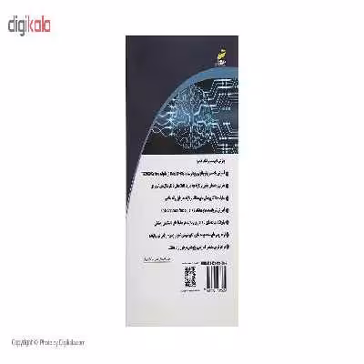 کتاب طراحی کنترل کننده های دیجیتال با پردازنده DSP اثر مهندس رضا خیر اللهی