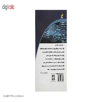 کتاب طراحی کنترل کننده های دیجیتال با پردازنده DSP اثر مهندس رضا خیر اللهی