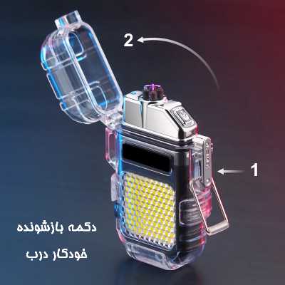 فندک مدل LR85