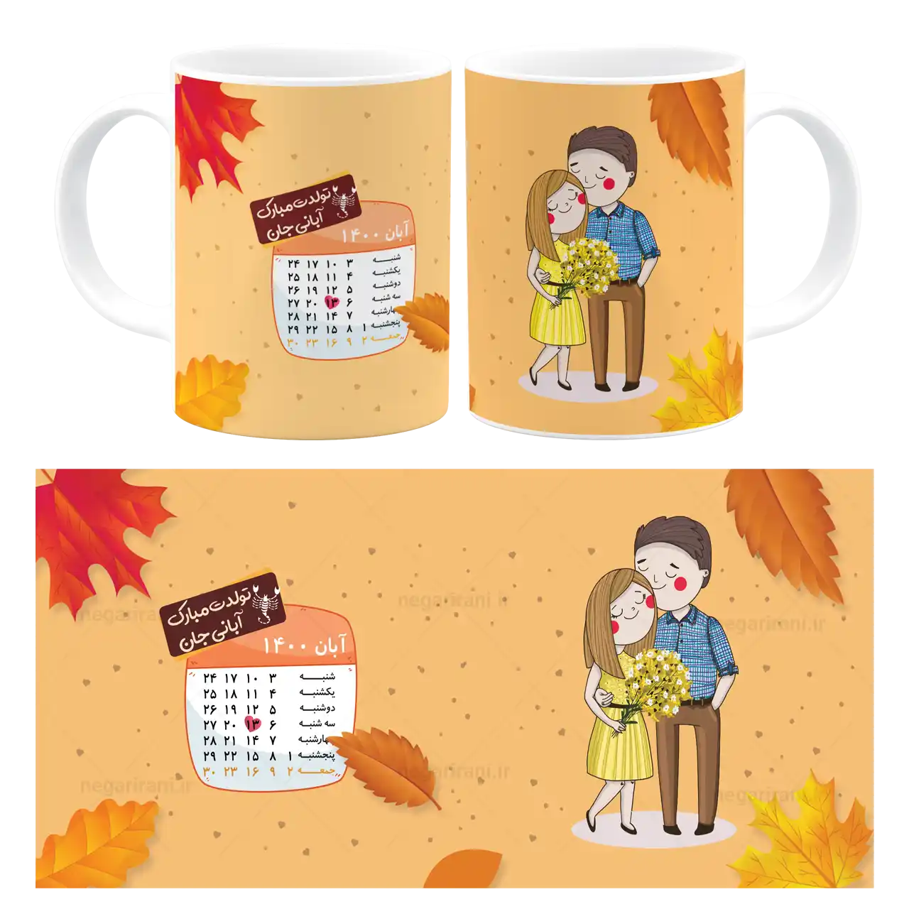 ماگ تولدت مبارک آبانی جان مدل AV 49