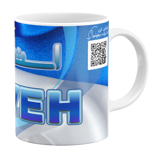 ماگ مدل استقلالی ام طرح کاوه