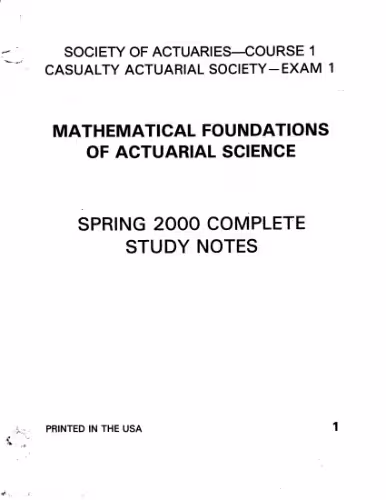 خرید و دانلود نسخه کامل کتاب Mathematical Foundations of Actuarial Science. Society of Actuaries - Course 1. Casualty Actuarial - Exam 1