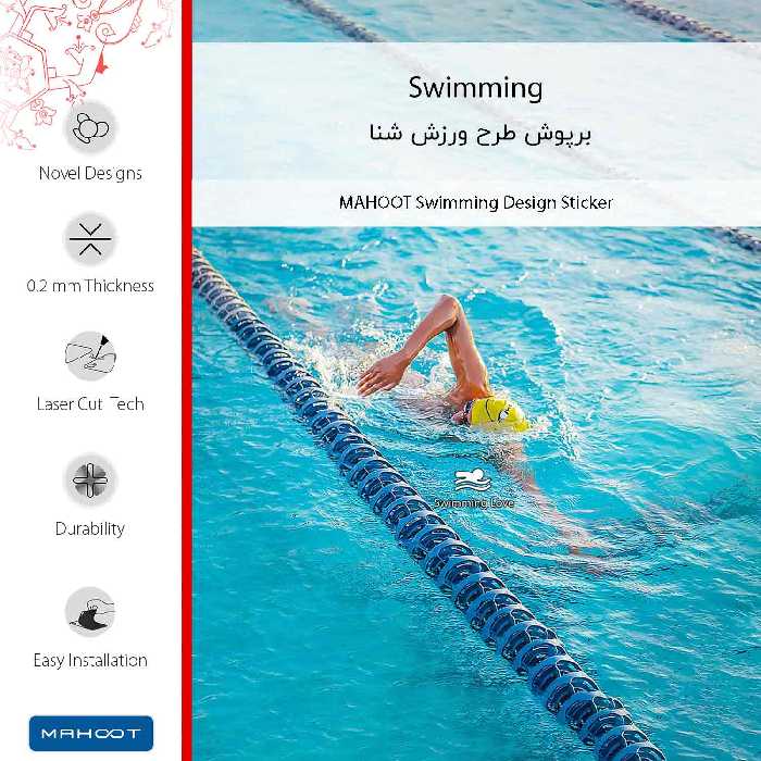 برچسب پوششی ماهوت مدل Swimming مناسب برای گوشی موبایل نوکیا Lumia 625