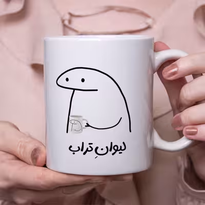ماگ هومر ماگ طرح لیوان شخصی مدل تراب