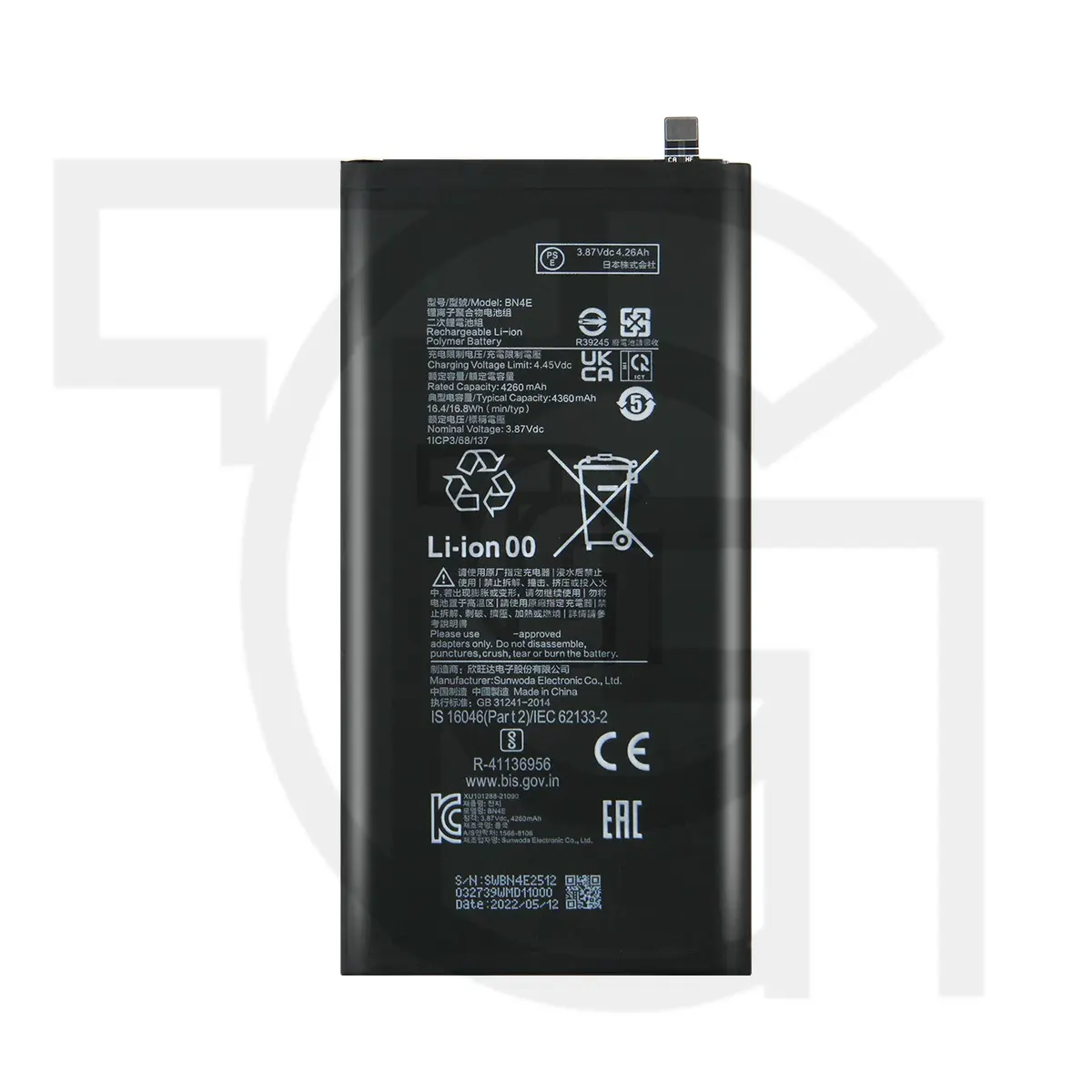 باتری شیائومی (BN4E) Battery Xiaomi