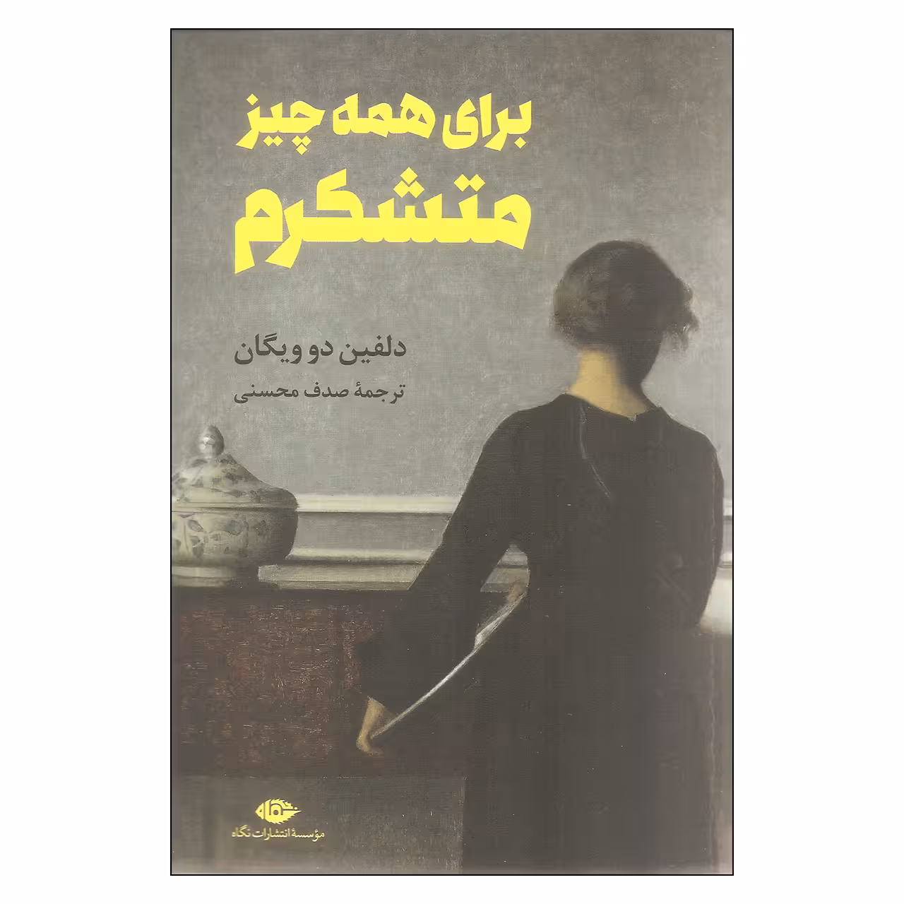 کتاب برای همه چیز متشکرم اثر دلفین دو ویگان نشر نگاه