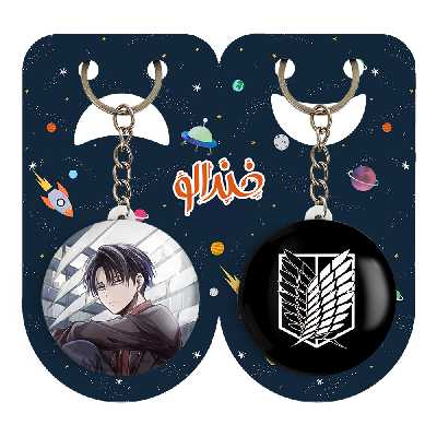 جاکلیدی خندالو مدل لیوای آکرمن انیمه اتک آن تایتان کد 48474851 مجموعه 2 عددی