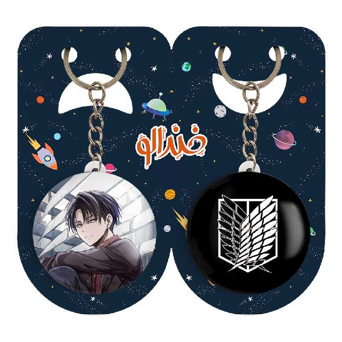 جاکلیدی خندالو مدل لیوای آکرمن انیمه اتک آن تایتان کد 48474851 مجموعه 2 عددی