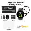 محافظ صفحه نمایش بادیگارد مدل PMMA مناسب برای ساعت هوشمند سامسونگ Galaxy Watch 5 44mm R915 بسته 2 عددی