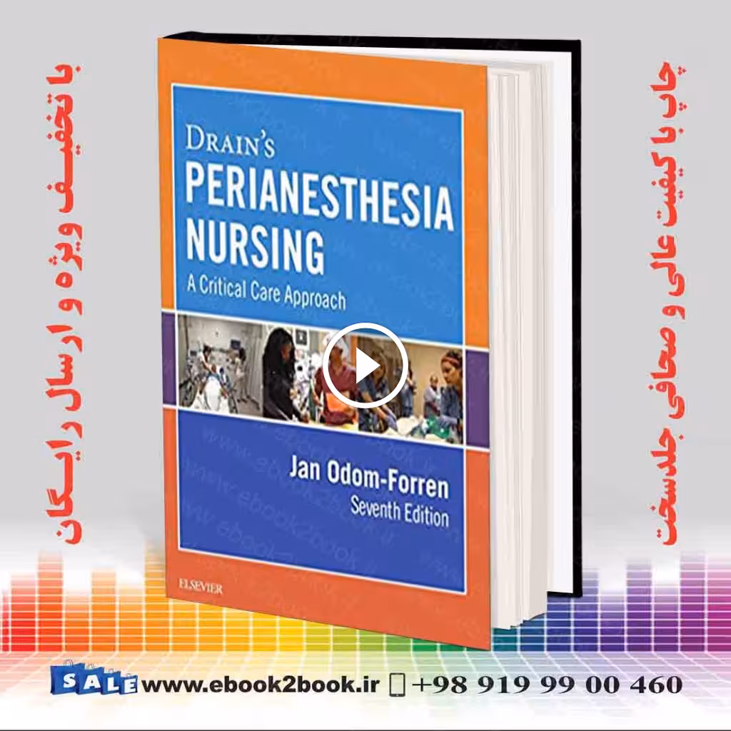 Drain’s PeriAnesthesia Nursing 7th Edition