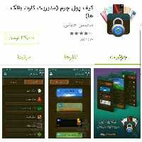 برنامه کیف پول چرم