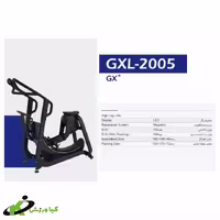 خرید دستگاه high LEG Lifts برند Gx مدل GXL-2005