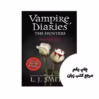 کتاب Moonsong (رمان مونسونگ) (The Vampire Diaries Book 9) متن کامل بدون حذفیات