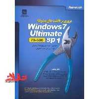مروری بر قابلیت های پیشرفته Windows 7 Ultimate sp1 (70- 680) ویندوز 7 - فروشگاه کتاب اشراق