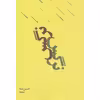 کتاب پازل شعر امروز (نرگس) اثر حسین صفا