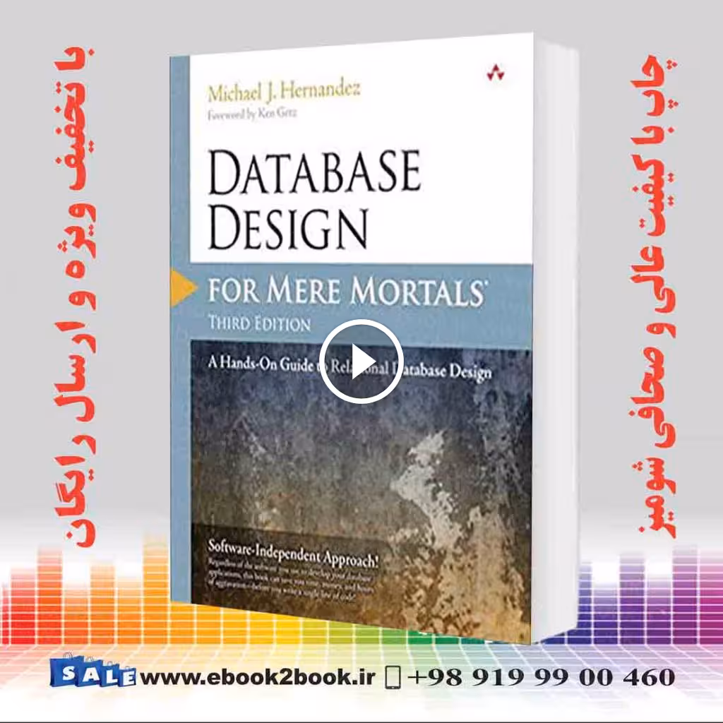 Database Design for Mere Mortals, 3rd Edition