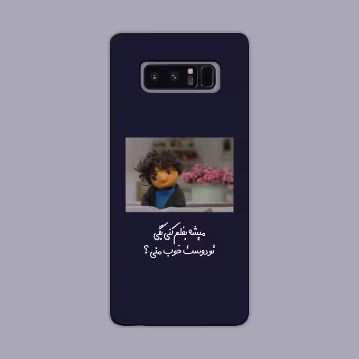 کاور گارد قاب مناسب برای گوشی موبایل سامسونگ NOTE 8 – کد 2102