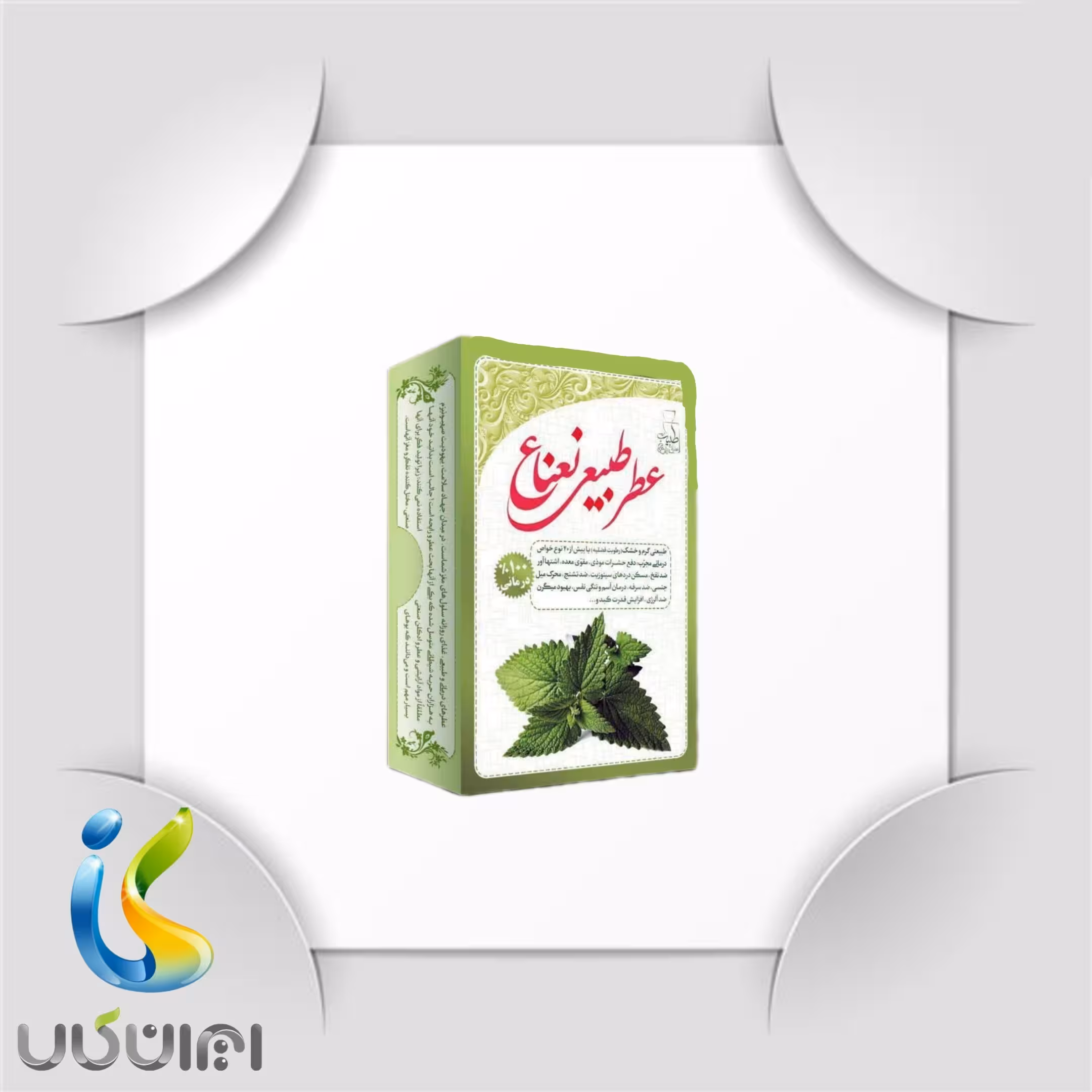 عطر نعناع 4 گرمی صد در صد طبیعی و خالص و ارگانیک. ایران کالا تنوعی از انواع کالا ارسال به سراسر کشور 