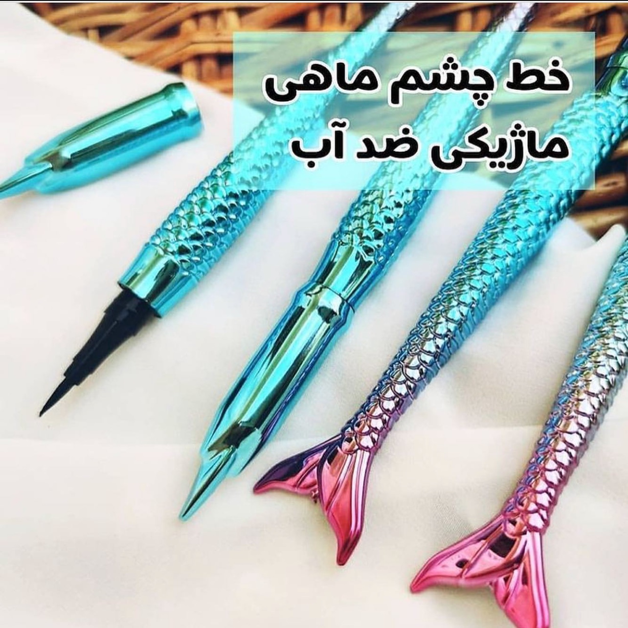 خط چشم ماژیکی