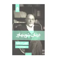 کتاب درمان شوپنهاور اثر اروین د. یالوم نشر قطره