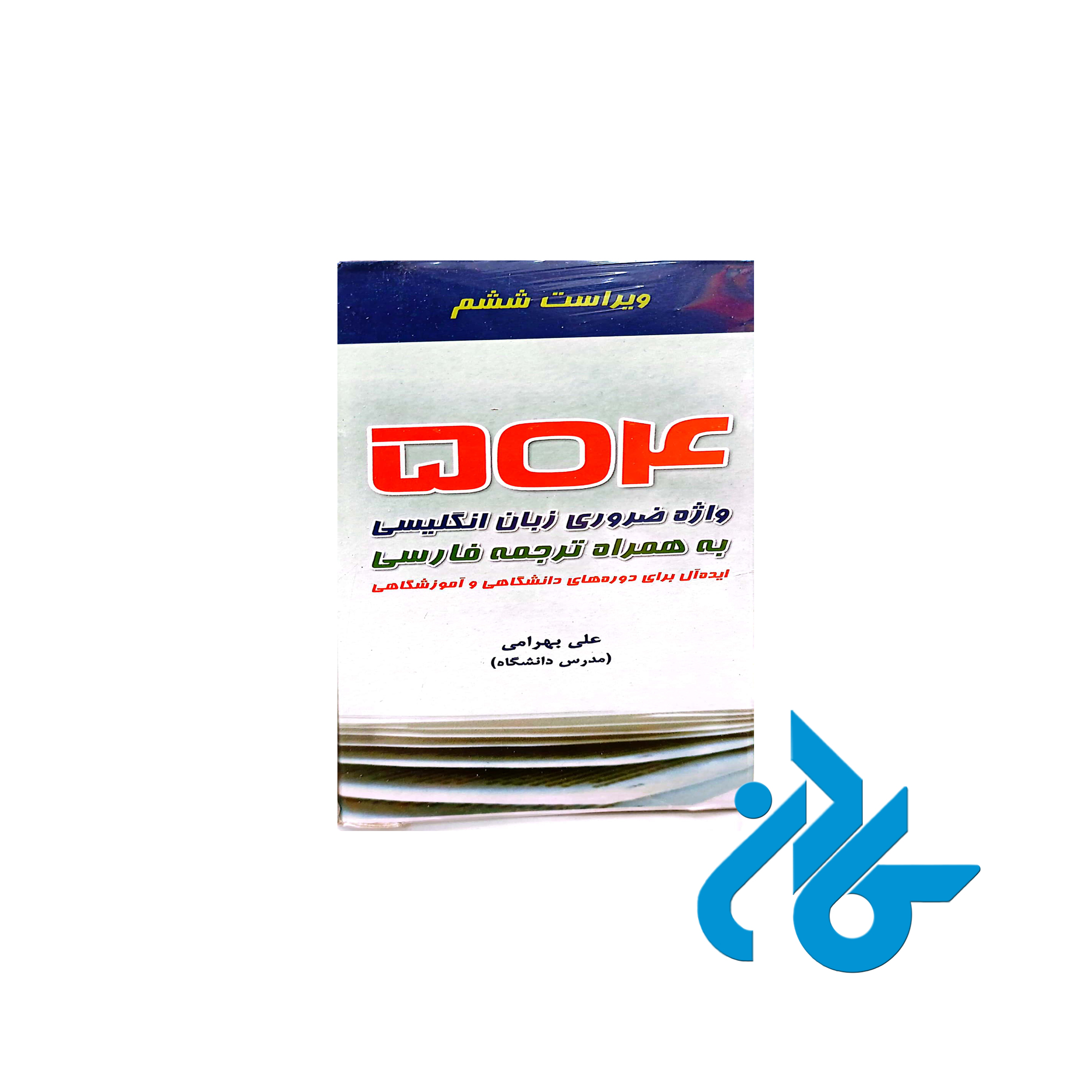 خرید فلش کارت 504 واژه ضروری زبان انگلیسی ، تا 50% تخفیف ، فروشگاه کــادن
