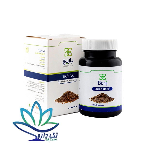 سافت ژل زیره 75 میلی گرمی باریج اسانس