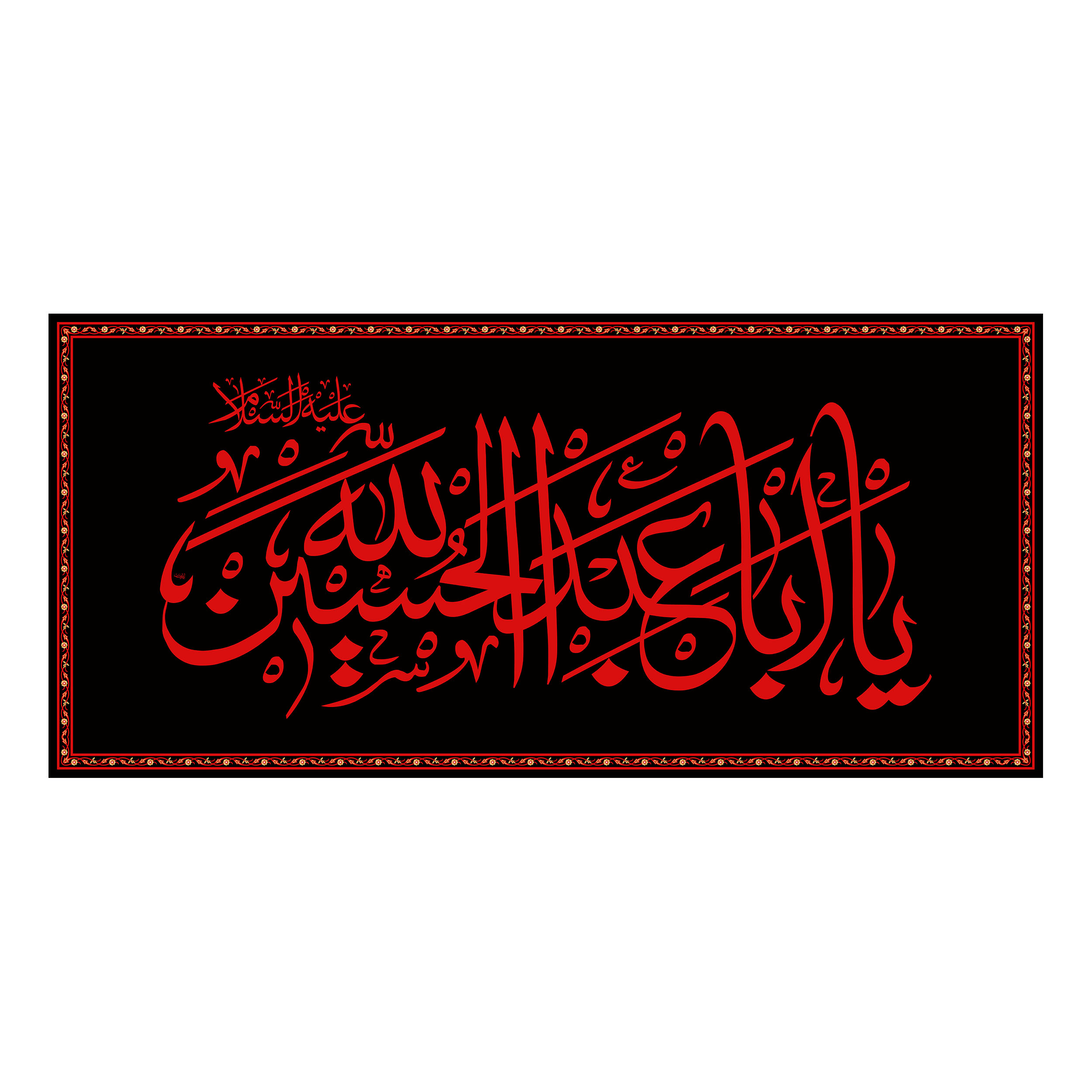 پرچم مدل پشت منبری امام حسین (ع) کد 6631M