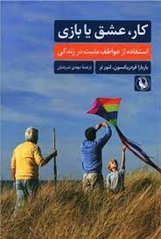 کار عشق یا بازی | مرکز فرهنگی آبی
