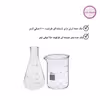 بشر و ارلن آزمایشگاهی مدل b250