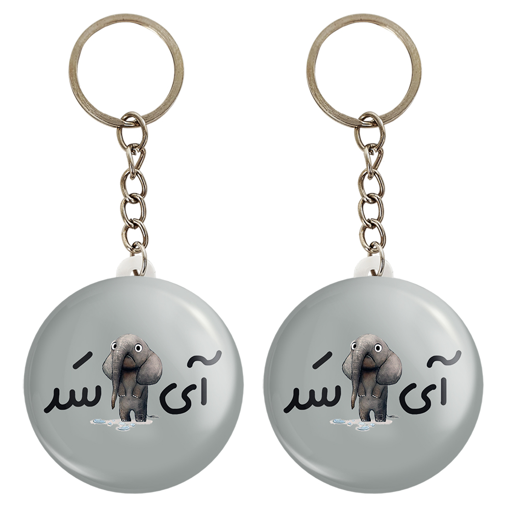 جاکلیدی خندالو مدل آی فیل سد کد 6506 مجموعه 2 عددی